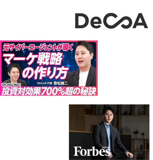 マーケコンサル事業を主軸にピボット。コンサル事業の実績を元にメディア露出増加、今後も拡大していく。